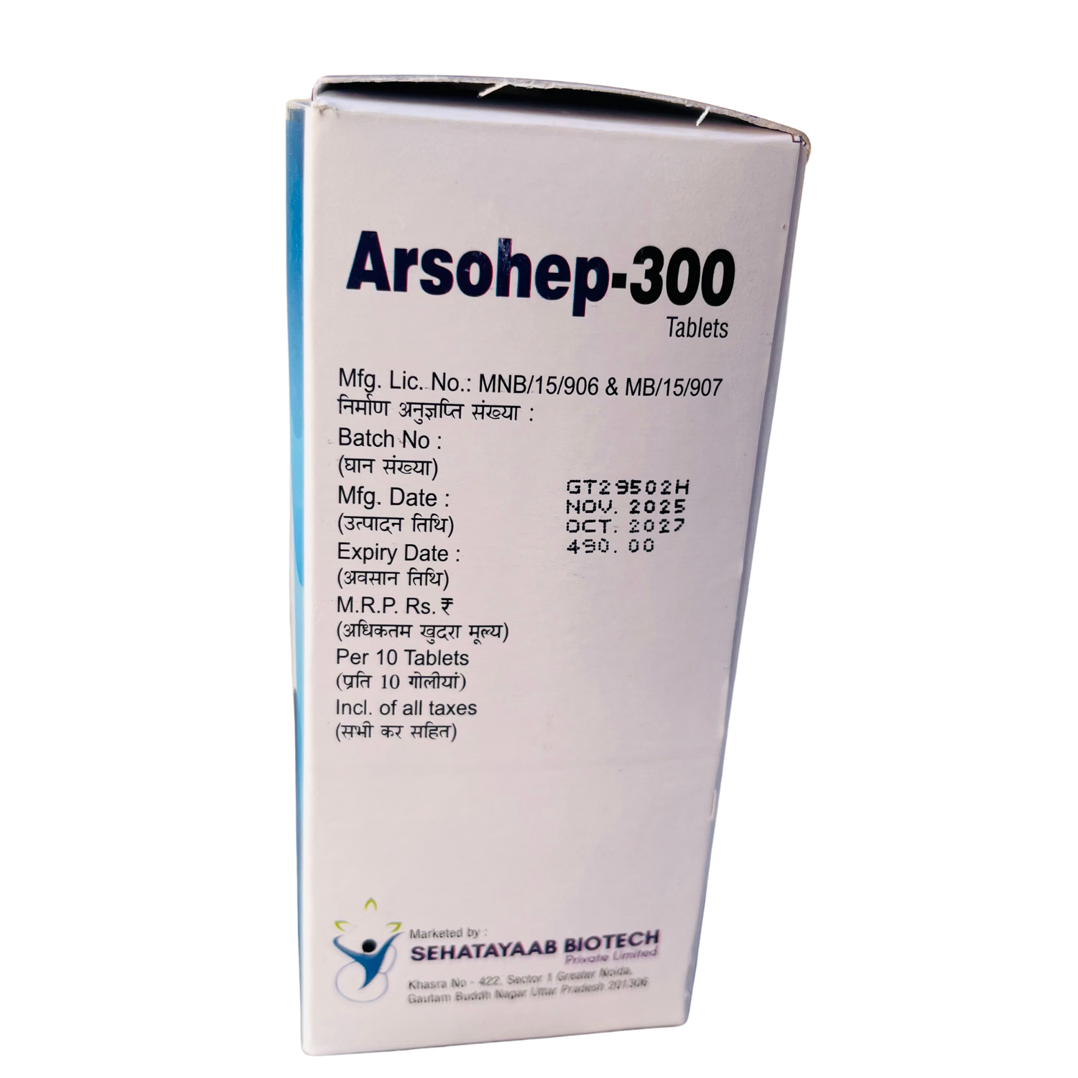 Arsohep-300 Tablets contain Ursodeoxycholic Acid IP 300 mg and are prescribed for cholestatic liver diseases, gallstones, and bile flow disorders. Rx medicine.